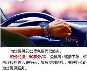 免(mian)費代(dai)駕服務 便(bian)捷與安(an)全(quan)的新選(xuan)擇